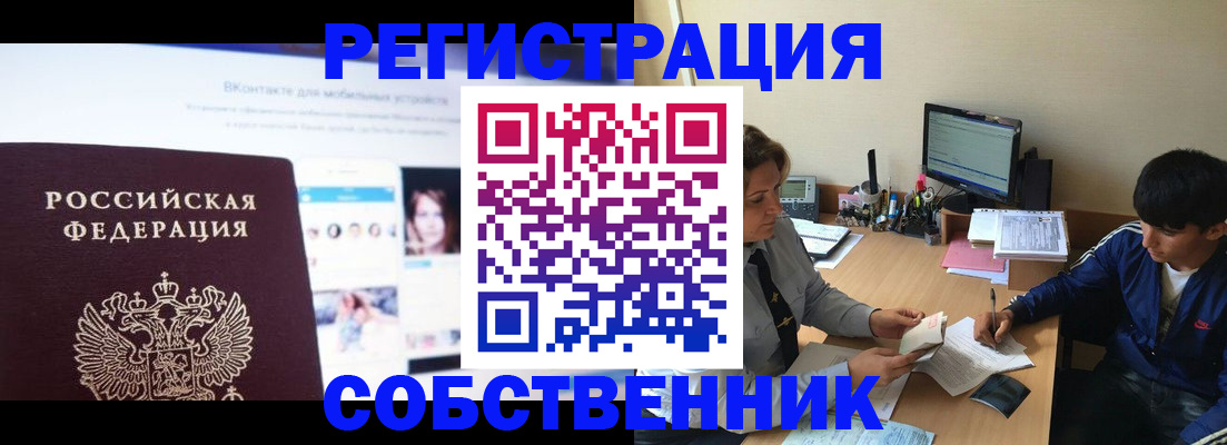 прописка законно в Кирове
