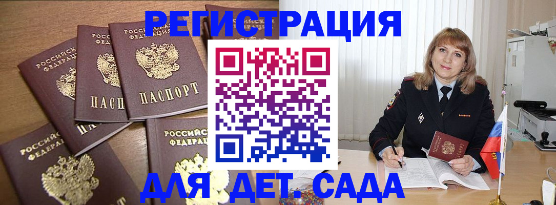 прописка для школы в Кирове